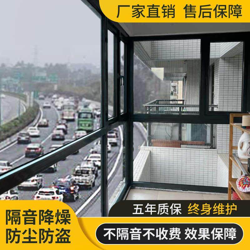 Linstreet Soundproof Windows Retrofitted Pvb Clip Adhesive Glass Silent Plastic Steel Doors And Windows Double Layer of Balcony Windows Custom-Taobao