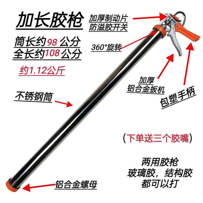 One meter lengthened stainless steel soft structure glue gun glass rubber gun window water leak sealing slapped glue curtain wall glue handle gun-Taobao