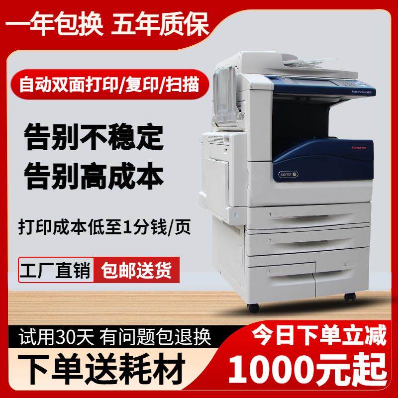 Schle 5575 Color copier a3 Printer large office commercial all-in-one laser digital high speed black and white-Taobao