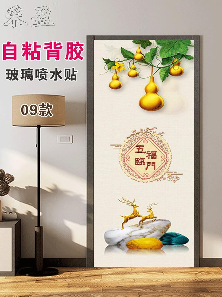 Toilet glass door appliquee opaque waterproof sticker shielded kitchen door Self-adhesive with glue landscape opaque painting-Taobao