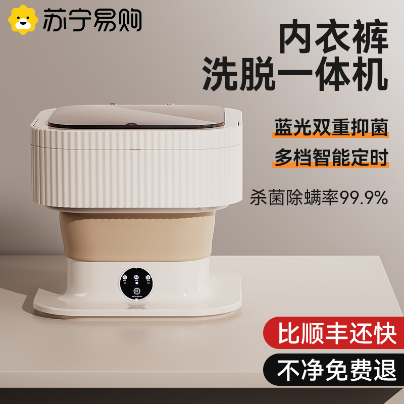 Small Washing Machine for Underwear and Socks, Household Dormitory Automatic Mini Folding Sock Washing Device 3812
