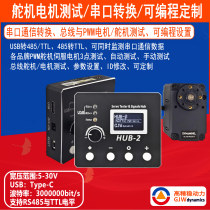 usb turns 485 turn TTL serial port converter industrial-grade motor electric tuning tester instead of remote control multifunction