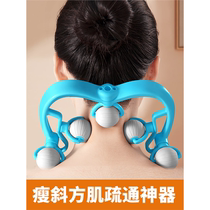 Slim trapezius muscle dredging artifact cervical vertebra roller massager rich shoulder bag meridian roller home use