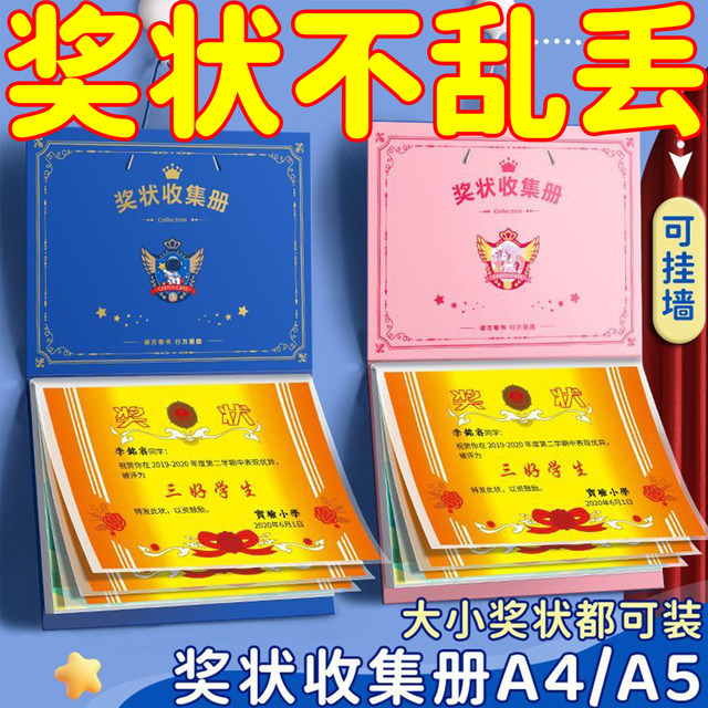 Certificate Collection Book Display A4 Certificate of Honor Display Book