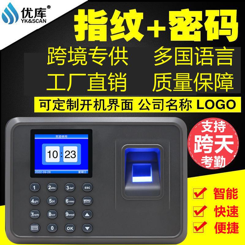 2023 new F05 on work sign to fingerprint examination and attendance machine staff attendance intelligent beating card foreign trade export-Taobao