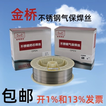Jinqiao stainless steel solid 304 flux core 309L316L310 gas-shielded welding wire ER308 2209 two-shielded welding wire