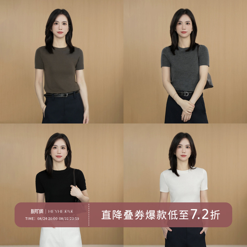 Xiaohe Selection【South to North and North to South】120 High-Count German Imported Yangzi Yarn Classic Knitted Short-Sleeve Top for Women