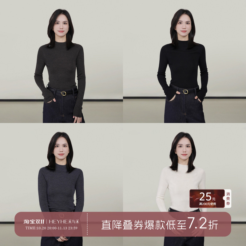 Xiaohe【Seamless】German Yangzi 120S 100% Merino Wool Seamless Base Knit Sweater for Women