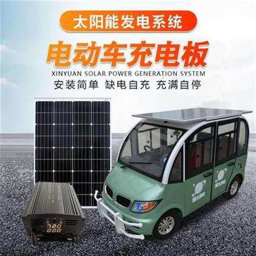 Solar panels 48 V 60v72V Electric quadricycle Charging board Electric bottle cart Photovoltaic Power Scooter Onboard Panels-Taobao