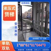 Ladder lift hydraulic lifting platform simple hoist guide rail factory freight elevator anti-fall liquid new product