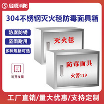 304 stainless steel fire empty box wall-mounted gas mask box fire blanket box fire equipment storage cabinet