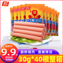 Shuanghui Wang Zhongwang ham sausage 30g * 40 whole box instant noodles partner instant sausage snacks snack snack snack