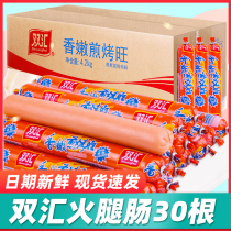 Shuanghui fragrant broiled Wang 42gX30 sausage street fried ham hot dog sausage steamed starch sausage ready to eat