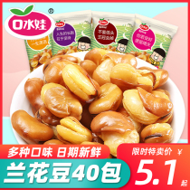 Beef-flavored orchid bean bagged spicy spiced multi-flavored peas fava fava beans girls office casual snacks Snacks