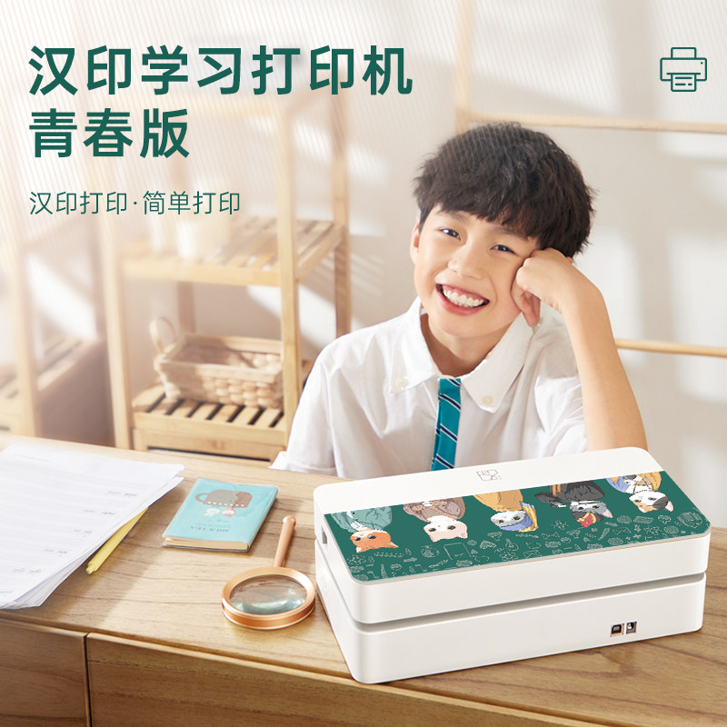 学生党福音！超实用学生家用打印机大揭秘!