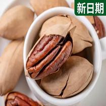 Milky pecan fruit a specialty of Xinjiang wild pecan longevity fruit 500g roasted seeds and nuts snacks in bulk