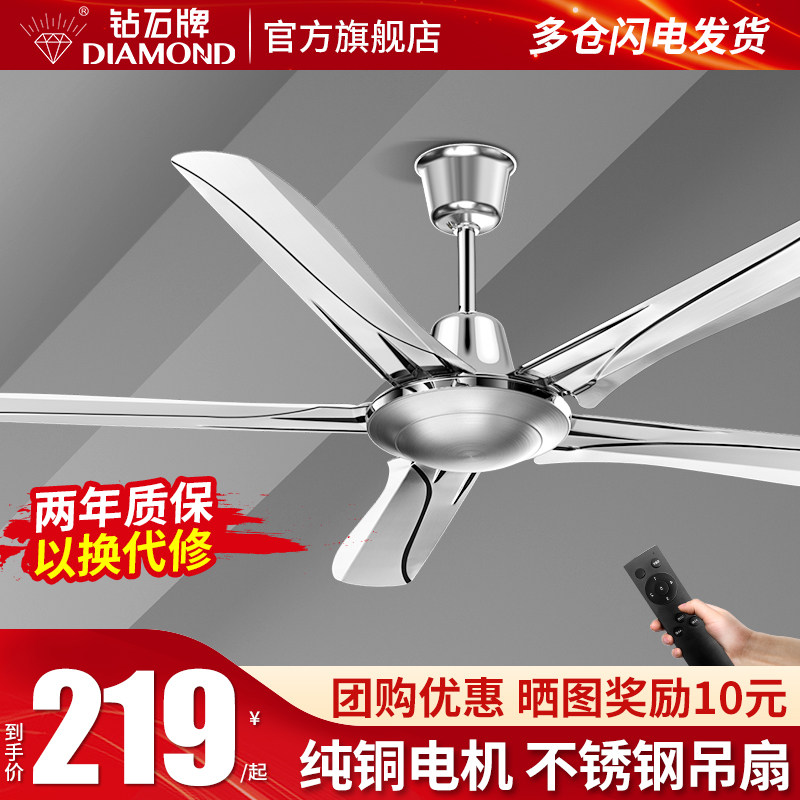 Diamond Cards Ceiling Fans Home Living Room 56 Inch Stainless Steel Remote Control Industrial Windy Force Five Leaves Ceiling Pendant Electric Fan-Taobao