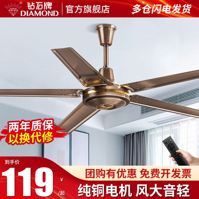 Diamond Card Ceiling Fans Home Living Room Retro Remote Control Ceiling Fan Restaurant Commercial Industrial Wind Power Hanging Electric Fan-Taobao