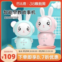 Babilu early education machine flagship store 0 to 3 years old educational talking baby intelligent enlightenment learning machine for children
