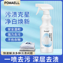 pomaell coat collar net to oil live oxygen plums white shirt bio-enzymes free of powerful decontamination to yellow