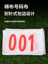 Games number cloth spring cycling race runner number track and field race athlete number