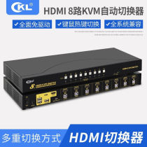 CKL (Xickel) HDMI high-definition KVM switch USB automatic keyboard and mouse HUB computer video sharer 4K