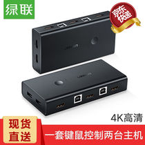 Greenlink KVM switch HDMI screen cutter 2 in 1 out 4K high-definition USB printer sharing device for two computers