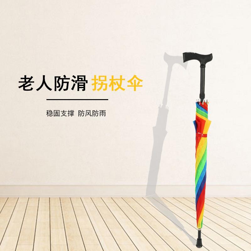 Long Handle Sun Protection Cane Umbrella Pure Color Multifunction Elderly Crutch Umbrella Windproof Non-slip Sun Umbrella Mountaineering Umbrella-Taobao