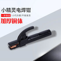 Welding pliers industrial grade welding handle pure copper non-hot welding pliers 300a small welding pliers welding handle welding clamp