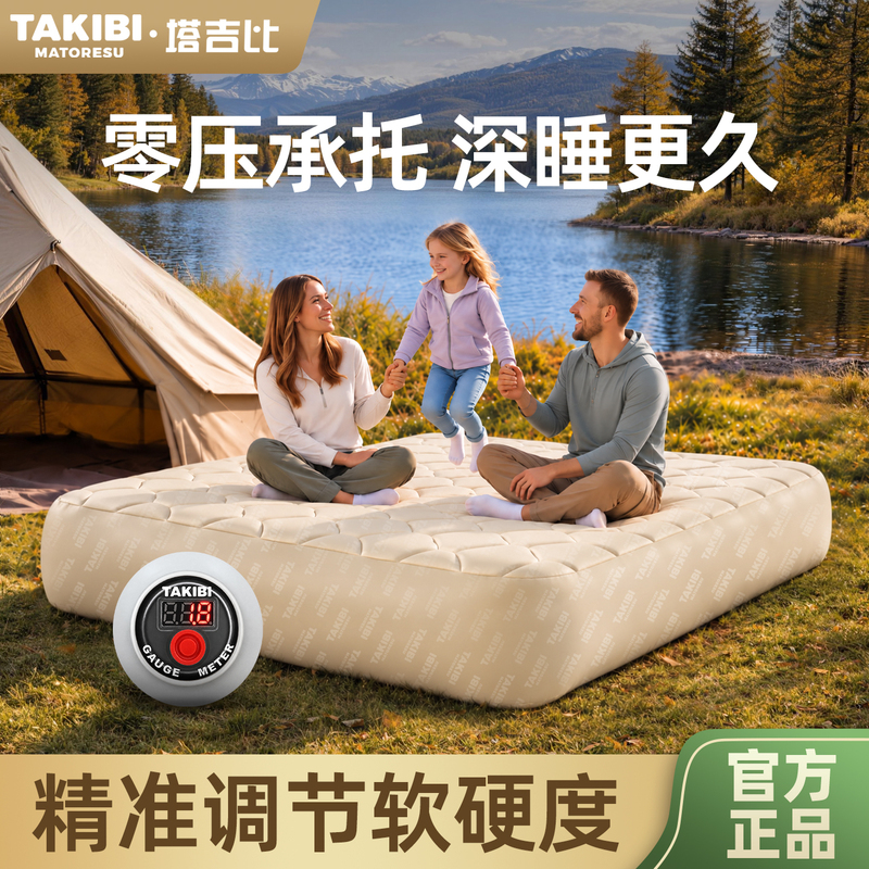 Tpu30 Taji Bi Outdoor Camping Mattress, Brushed Automatic Inflatable Double Cloud Bed, Portable Air Mattress for Three People