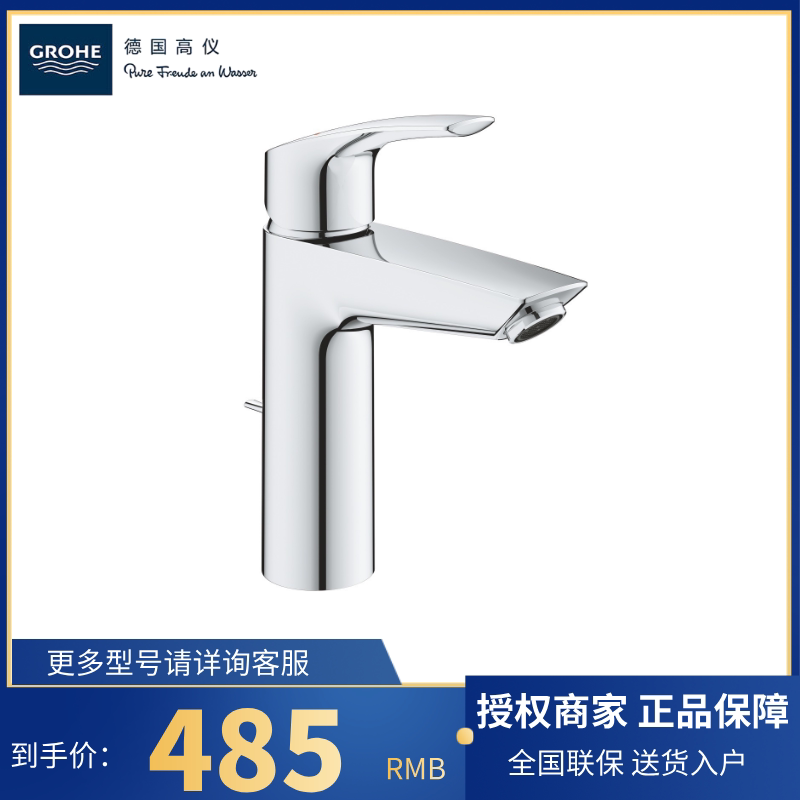 Grohe Original Imported Orisma Series Under-Counter Basin Faucet with Pull-Down Drain 23322003