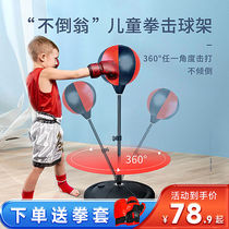 Boobao Show Children Boxing Speed Reaction Ball Home Vertical Tumbler Suit Boxing to Vent God Instrumental Training