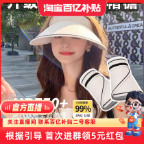 (Official live broadcast) Summer empty top hat womens sun protection UV sun hat cycling sun large brim folding