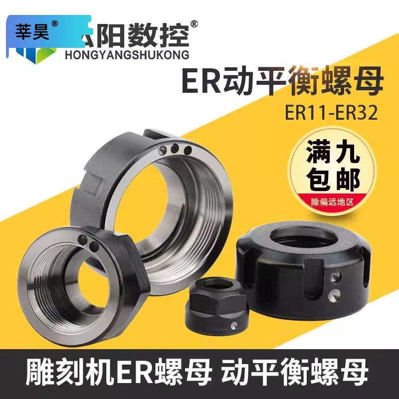 Hirosun Spindle Motor Dynamic Balance ER Collet Screw Cap ER11 16 20 25 Nut Engraving Machine Spindle Nut-Taobao