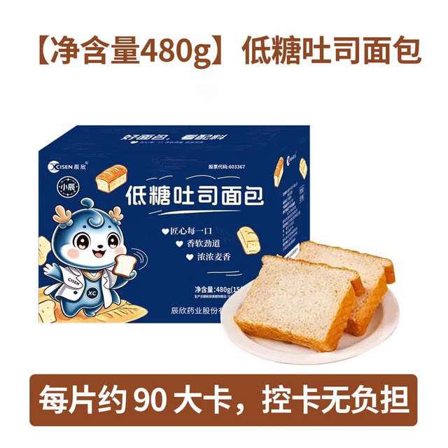 10w库存！辰欣全麦面包480g*箱 原价¥24.9 券后¥9.9