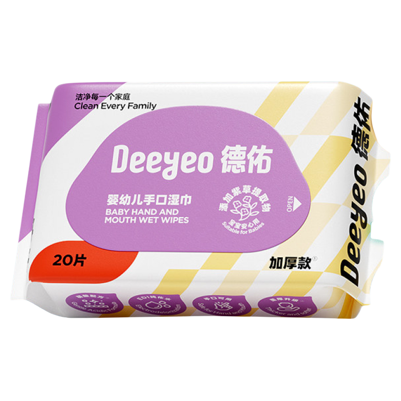 天降！！德佑婴儿便携湿纸巾20抽