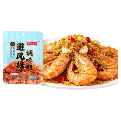 漉鼎记避风塘调味料港式风味30g家用炒虾蟹排骨蒜香炒菜调料