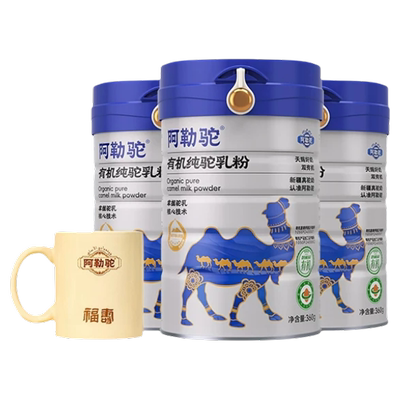 有机纯驼奶粉初乳官方旗舰店