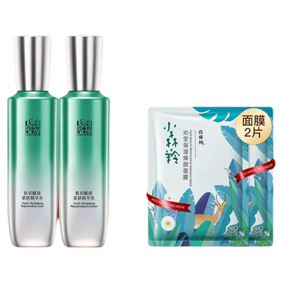 百雀羚超a瓶抗皱紧致护肤品套装