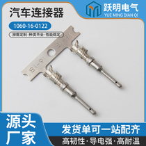 1060-16-0122 Connector DEUTSCH terminal DT series plug terminal male terminal pin