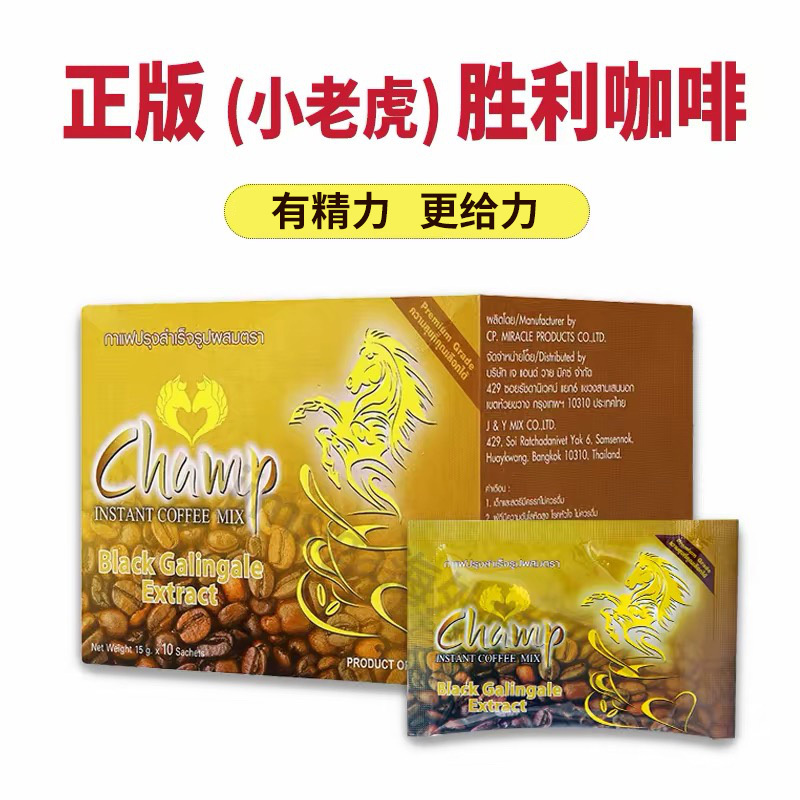 [in Stock, Direct Delivery] Thailand Victory Coffee Little Tiger Golden Horse Thai Men's Instant Black Coffee Original