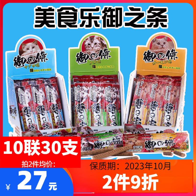 Gourmet Music's Pets Cat Snacks Add Taurine Chicken Cod Cat Meat Dried Kate Cat Strips-Taobao