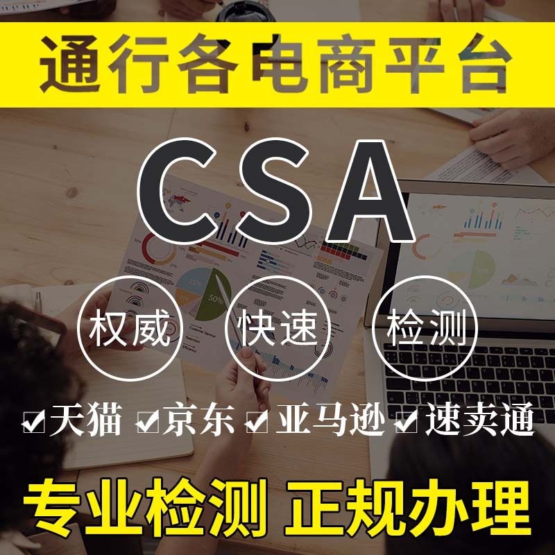 加拿大CSA+美国UL+电池UN38.3+化学品MSDS,带你解锁全球运输通行证-趣味证书/奖状-淘宝好物网
