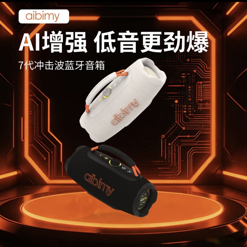 Aibimy Speaker Shockwave 7Th Generation Portable Outdoor Waterproof Speaker Upgraded Version Heavy Bass Bluetooth Speaker Aibimy Speaker Shockwave 7Th Generation Portable Outdoor Waterproof Speaker Upgraded Version Heavy Bass Bluetooth Speaker