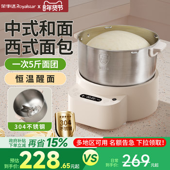 Royalstar Dough Mixer Small Household Fully Automatic Dough Kneading and Mixing All-In-One Chef Machine Fermentation Dough Activation Dough Mixer