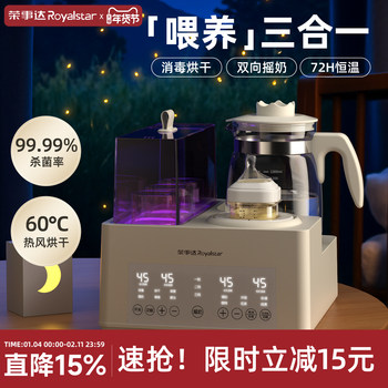 Royalstar Constant Temperature Kettle, Baby Bottle Sterilizer, Milk Shaker, Three-In-One Baby Milk Warmer, Milk Warmer and Dryer All-In-One Machine