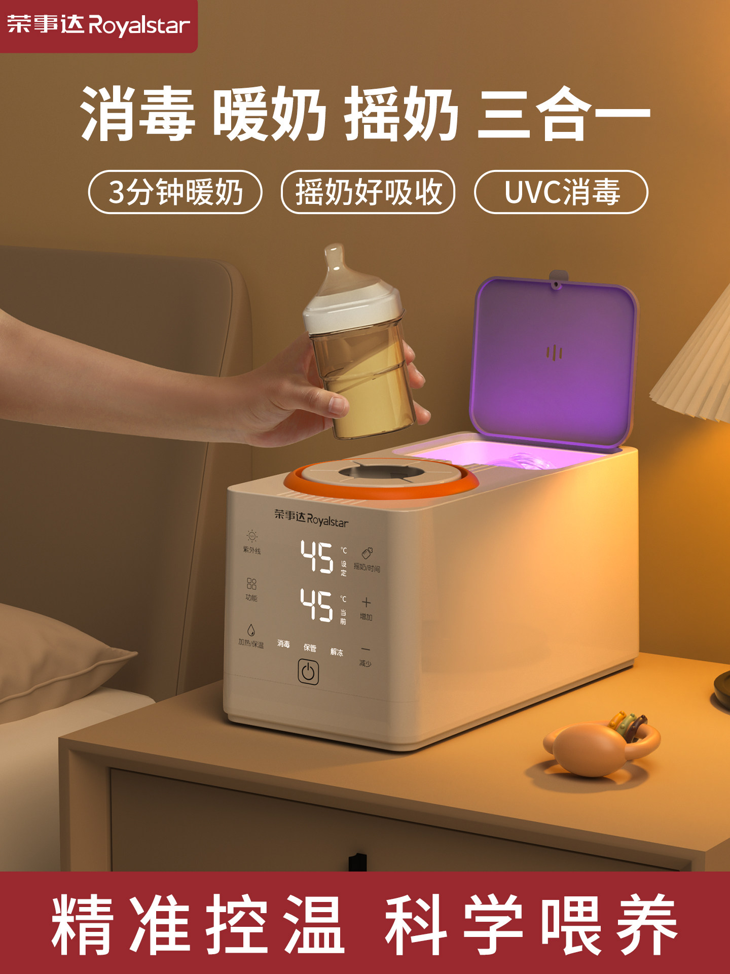 Royalstar Automatic Baby Bottle Shaker, Silent Milk Warmer, Sterilizer, Two-In-One Machine, Baby Formula Mixer