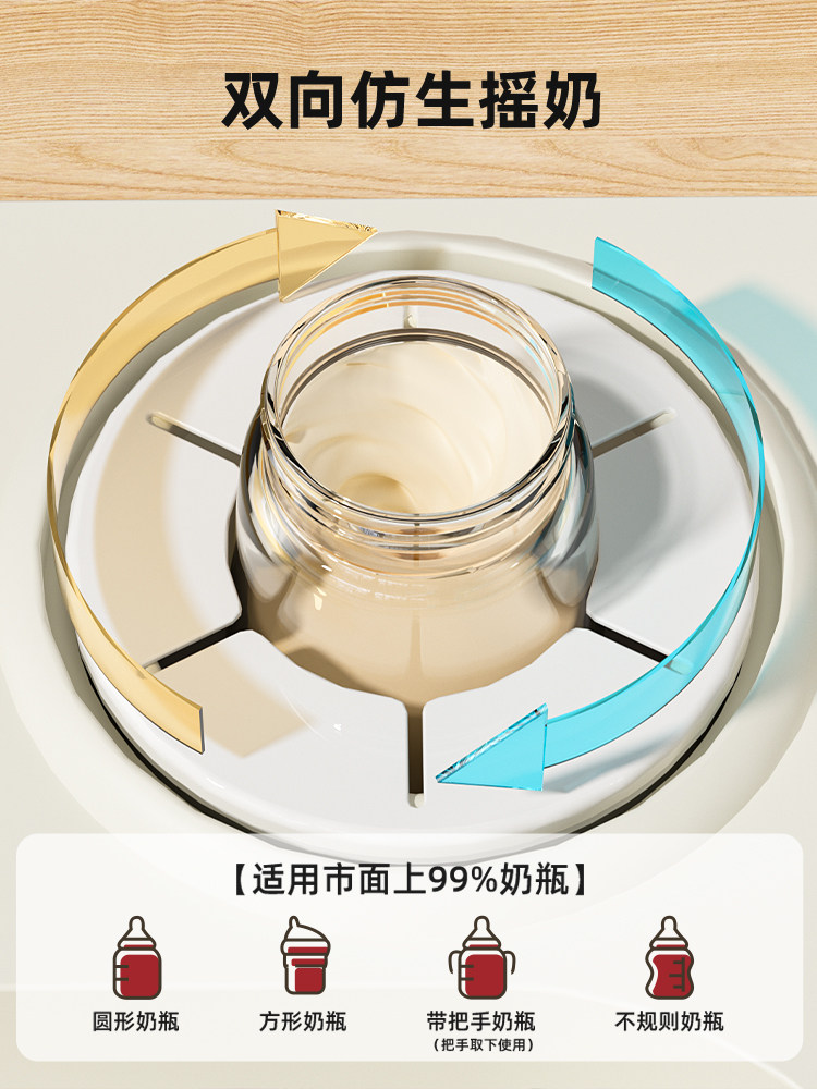 Thermostatic Kettle, Milk Warmer, Breast Milk Heating Bottle Sterilizer, Milk Foaming Machine, Automatic Milk Shaker, All-In-One Milk Powder Preparation Machine
