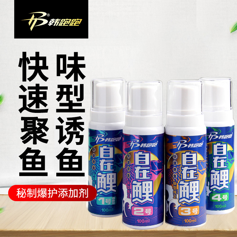 ハンパオパオジザイ鯉釣り小薬餌魚餌添加剤ブラックピットスペシャルフナ魚誘引剤オープニングエージェント