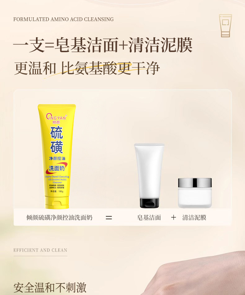 倾颜 美国  硫磺洗面奶 深层清洁去黑头祛痘粉刺清爽控油保湿 100g/支
